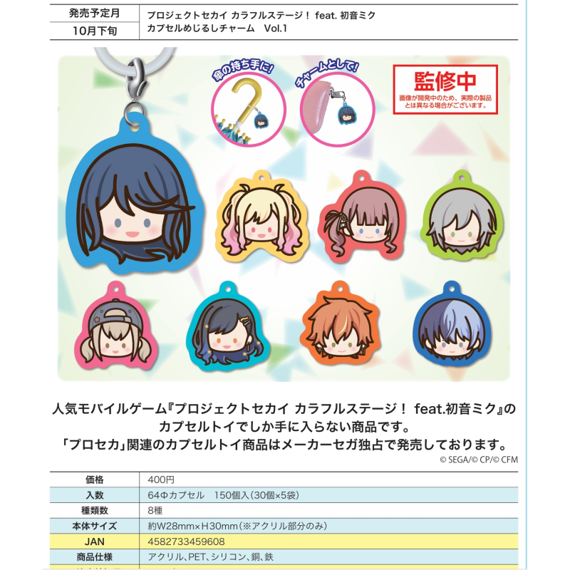 虾壳社 现货日本SEGA扭蛋 初音未来sega stage联名标识挂件第一弹