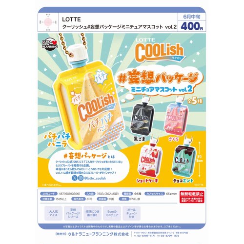 虾壳社 现货日本ULCAP扭蛋 LOTTE冰淇淋 假想口味 立体 挂件 吊坠