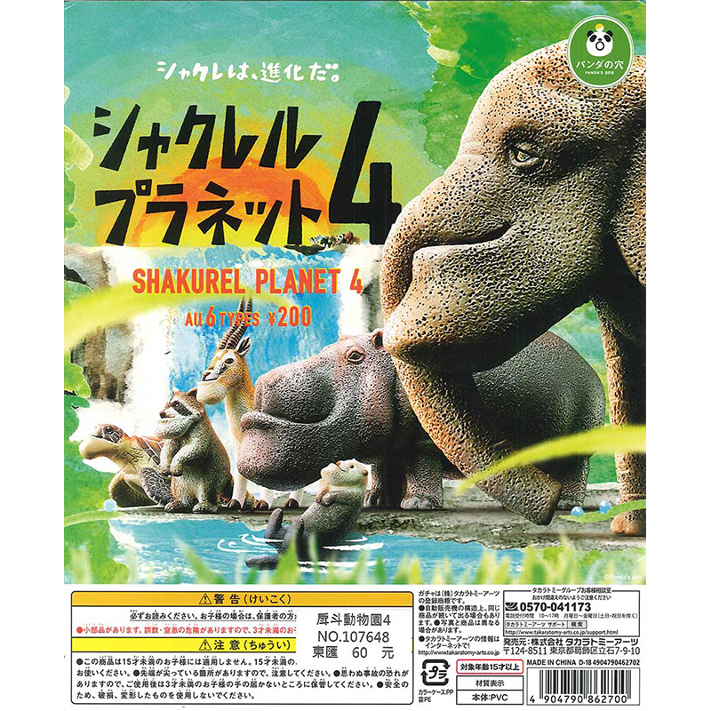 现货正版摆件大象第四弹!扭蛋