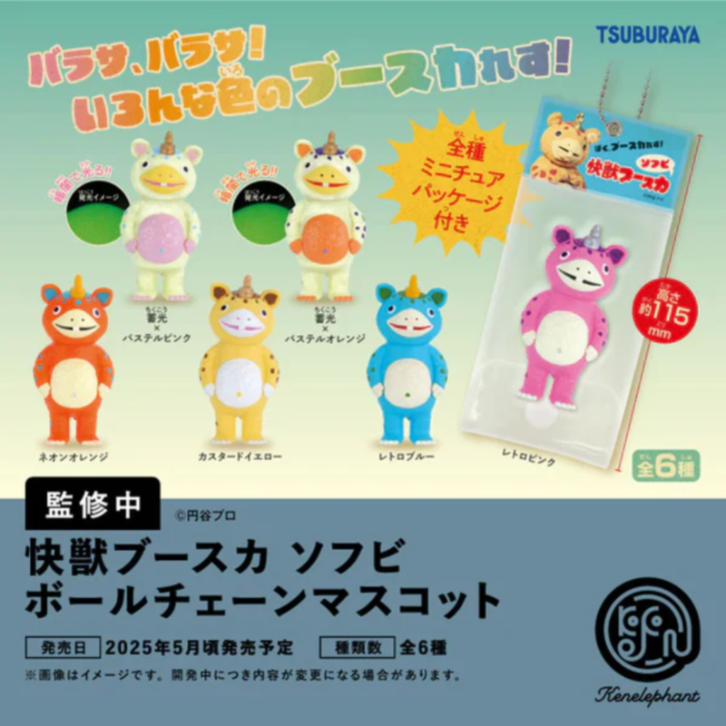 虾壳社 现货日本Kenelephant盲盒 快兽布斯卡 圆谷特摄 蜥蜴挂件
