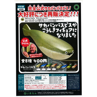 虾壳社 现货日本IKIMON扭蛋 古生代水族馆萨卡班甲鱼摆件挂件再贩