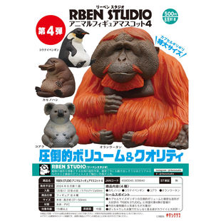 虾壳社 现货日本奇谭扭蛋 圆滚滚的动物第四弹 胖乎乎 鸭嘴兽考拉