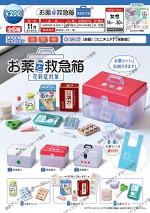 虾壳社 现货日本EPOCH扭蛋 药和急救箱花粉症对策迷你玩具 过家家