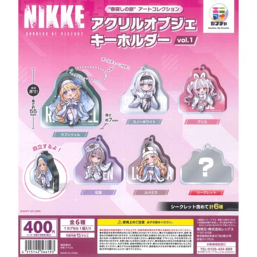 虾壳社 现货日本LEGS扭蛋 胜利的女神 NIKKE Q版亚克力挂件可自立