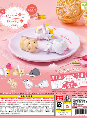 虾壳社 现货日本YELL扭蛋 小仓鼠便签夹 第二弹 可爱 动物 荷兰鼠