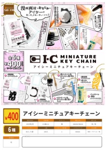 虾壳社 现货日本SO-TA扭蛋 漫画画材挂件 原稿钢笔墨水文具工具材