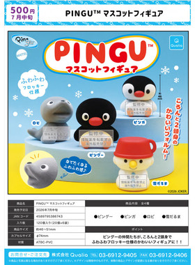 虾壳社 定金日本QUALIA扭蛋 PINGU 植绒立体摆件 可爱 企鹅 桌面