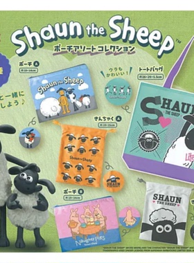 虾壳社 现货日本Peanuts club扭蛋 小羊肖恩杂货 收纳小包 钱包