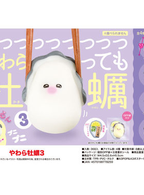 虾壳社 现货日本YELL毛绒 牡蛎捏捏 第三弹 生蚝 可爱 小眼睛少女