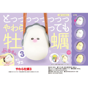 虾壳社 现货日本YELL毛绒 牡蛎捏捏 第三弹 生蚝 可爱 小眼睛少女