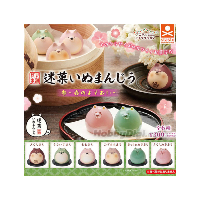 虾壳社 现货日本STASTO扭蛋 柴犬馒头 第三弹 小笼包 葛粉 樱花粉