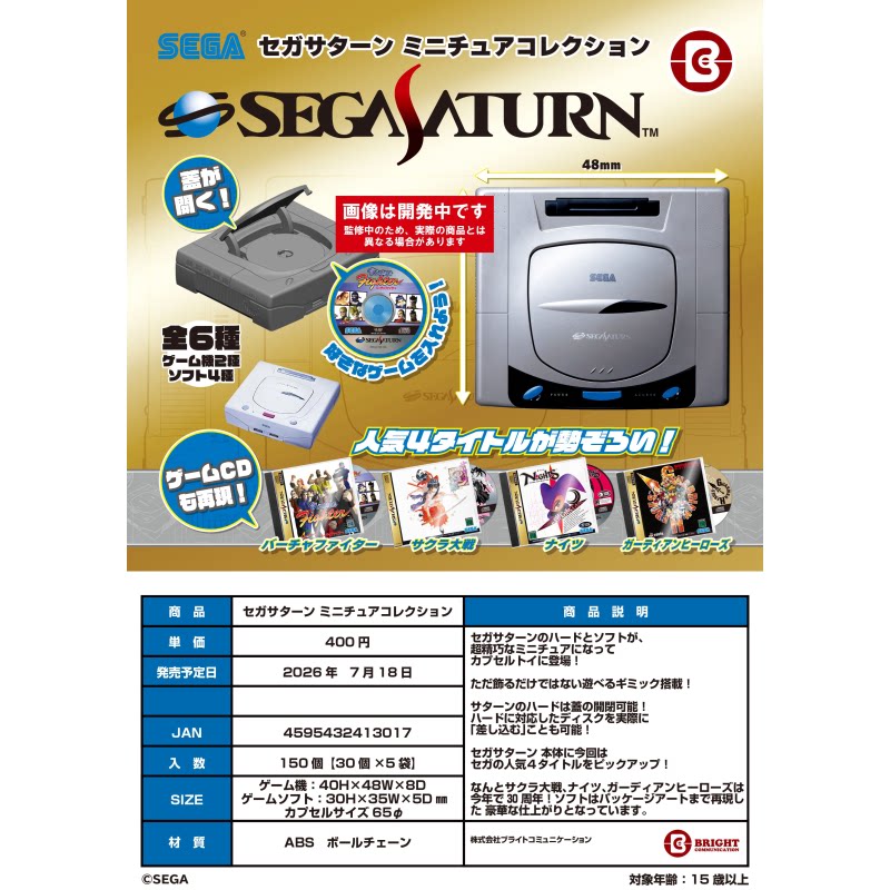 虾壳社 定金日本SEGA扭蛋 世嘉游戏机 迷你收藏 玩具 游戏盘 仿真