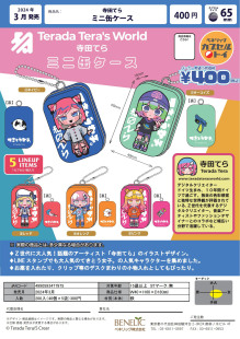 虾壳社 现货日本BENELIC扭蛋 寺田 mini 方形 收纳罐子 挂件 少女