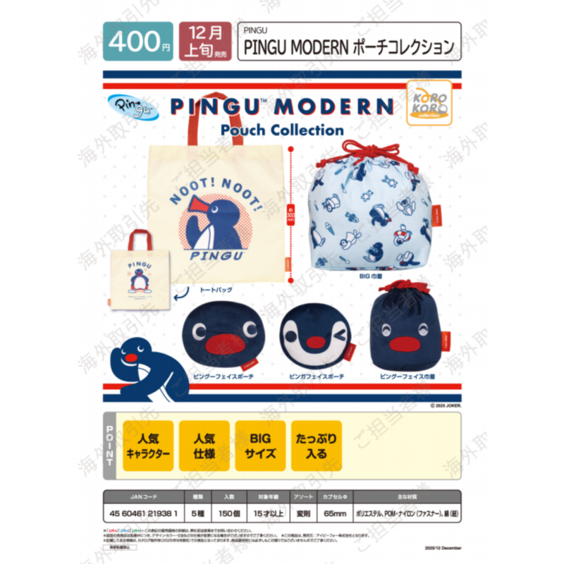 虾壳社 现货日本IP4扭蛋 PINGU 各种收纳小包 手提袋 束口袋 可爱,模玩/动漫/周边/娃圈三坑/桌游,盒蛋/扭蛋/联名摆件,淘宝优惠券,粉丝福利购,淘宝优惠卷