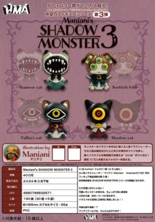 虾壳社 预售日本HMA扭蛋 SHADOW MONSTER 第三弹 影子 怪兽 猫咪