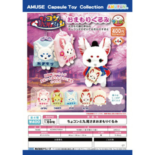 虾壳社 定金日本AMUSE扭蛋 九尾狐御守风刺绣毛绒挂件 祈福 可爱