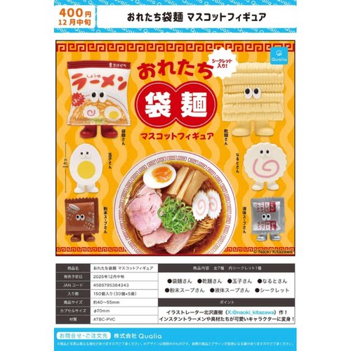 虾壳社 现货日本QUALIA扭蛋 方便面立体摆件 泡面 调料包鸡蛋可爱