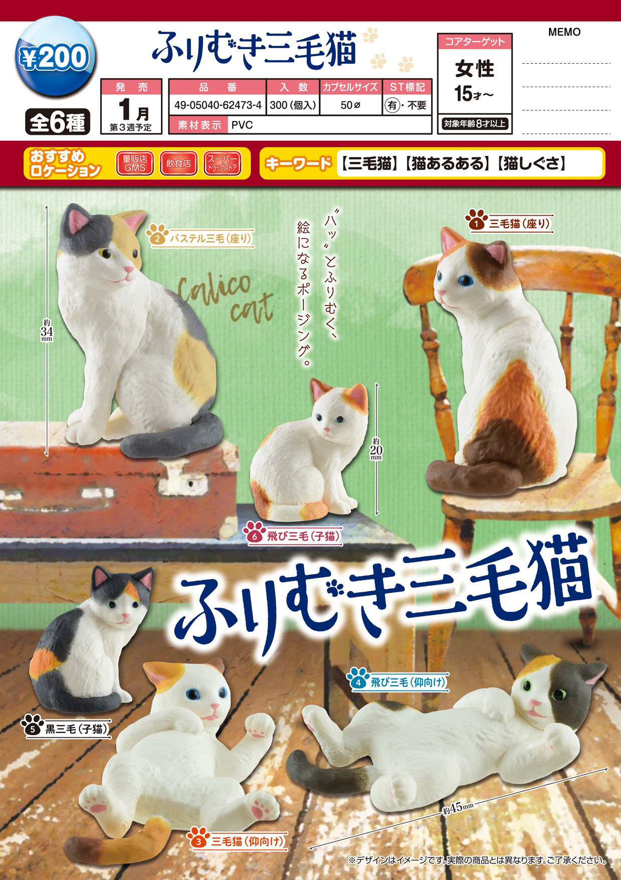epoch橘猫榻榻米动物可爱扭蛋