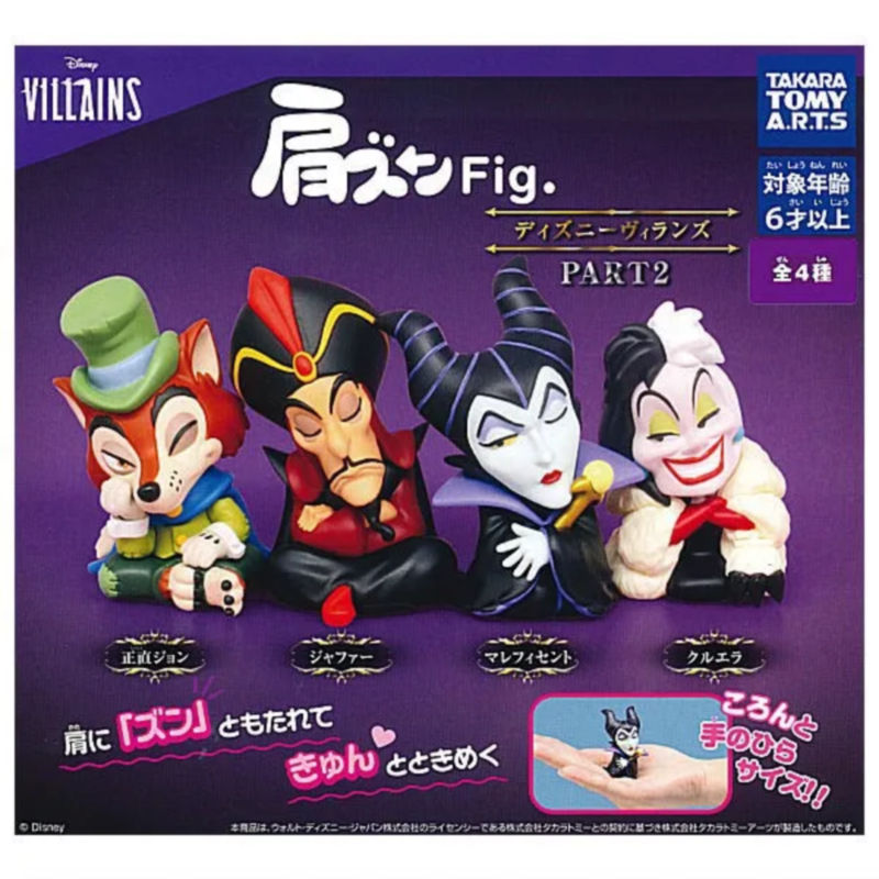 虾壳社 现货日本T-ARTS扭蛋 多美卡 迪士尼反派角色肩靠肩 第二弹