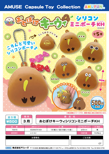 几维鸟挂件钱包零钱小包