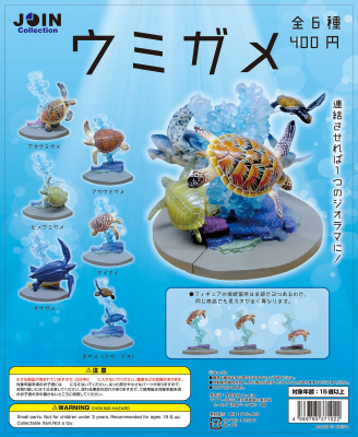 QUALIA虾壳立体龟类海洋生物扭蛋