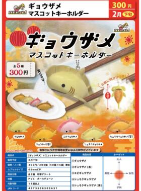 虾壳社 现货日本BRIGHTLINK扭蛋 饺子鲨鱼挂件 食物动物 背包吊坠