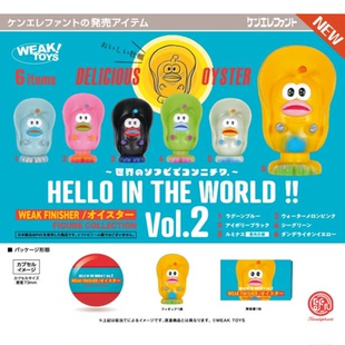 现货日本Kenelephant扭蛋 WORLD HELLO THE 2momozaza 虾壳社