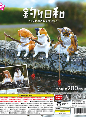 现货日本Yell扭蛋 可爱呆萌动物模型 柴犬法斗 运动 钓鱼的猫咪