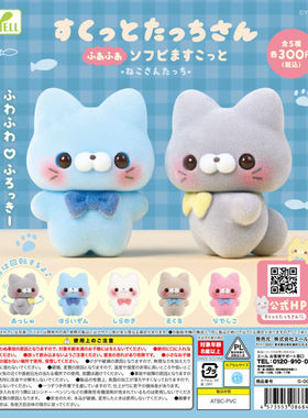 虾壳社 现货日本YELL扭蛋 可以转动脑袋的小猫咪 摆件 植绒 可爱