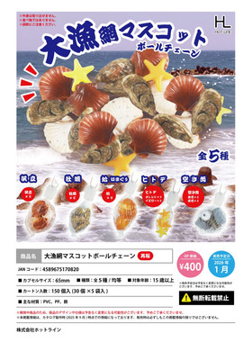 虾壳社 定金日本HOTLINE扭蛋 大渔网 捕鱼达人 赶海 挂件牡蛎再贩