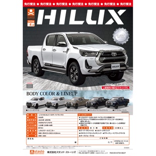 虾壳社 现货日本STASTO扭蛋 1/64 HILUX 海拉克斯 丰田皮卡 汽车