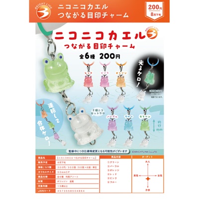 虾壳社 现货日本BRIGHT LINK扭蛋 可连结微笑蛙挂件 伞挂标识可爱