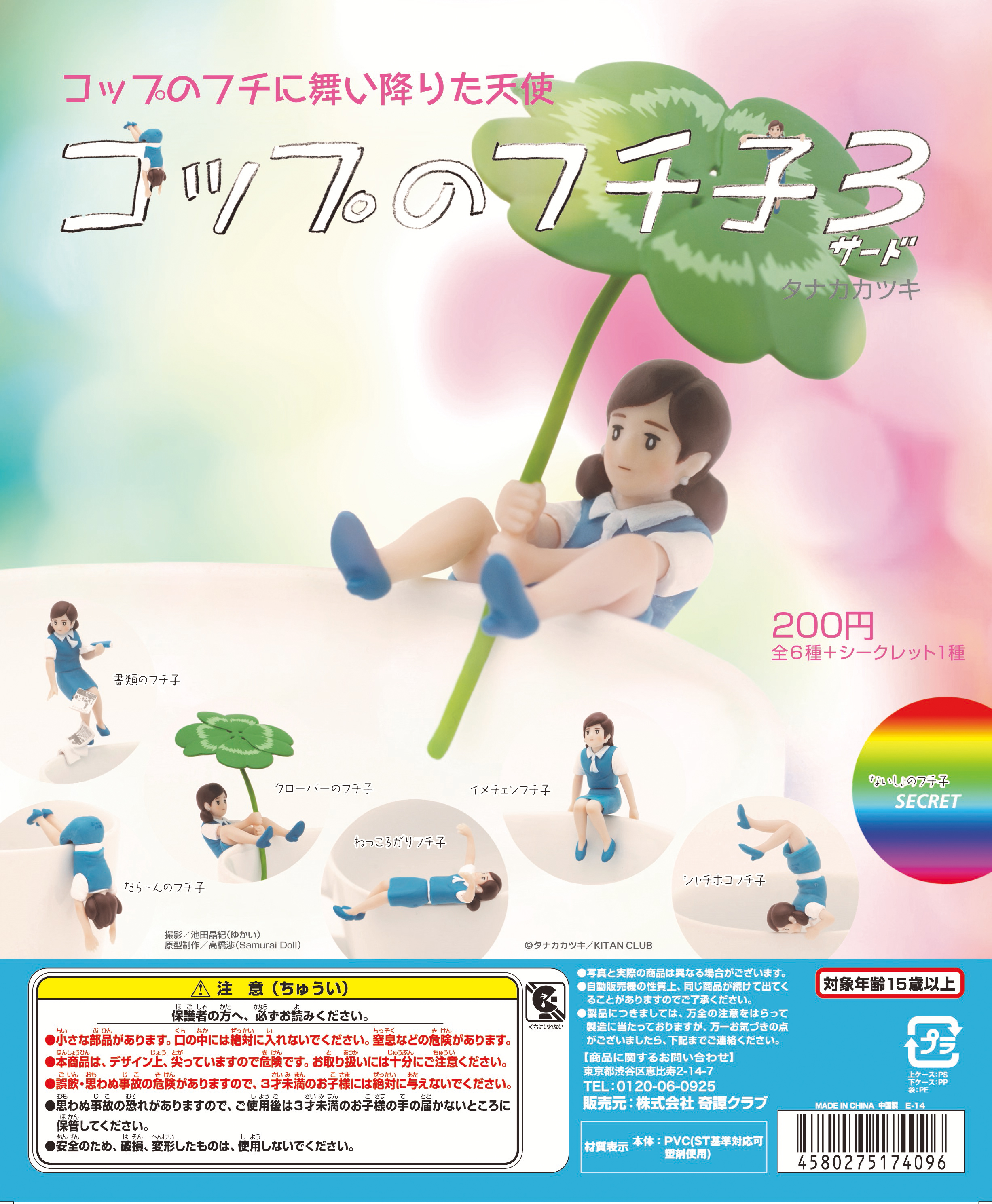 日本杯缘子现货杯缘子3杯挂