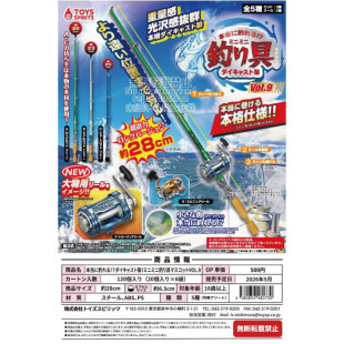 迷你鱼竿摆件9卷线器 SPIRITS扭蛋 真实光泽 定金日本TOYS 虾壳社