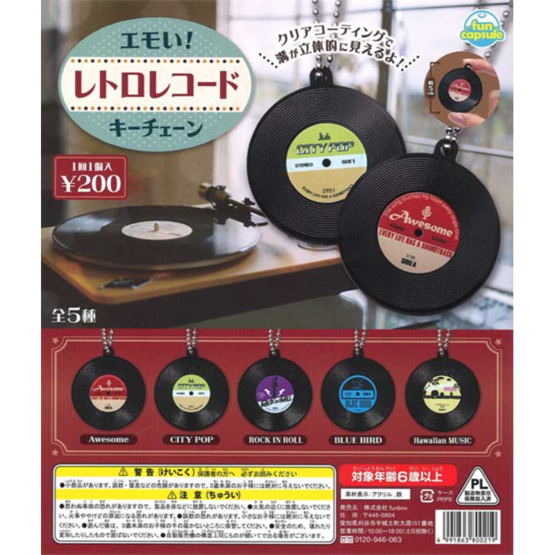 虾壳社 现货日本FUNBOX扭蛋 复古唱片机 挂件 吊坠 装饰 仿真 CD