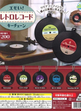 虾壳社 现货日本FUNBOX扭蛋 复古唱片机 挂件 吊坠 装饰 仿真 CD