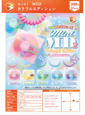 虾壳社 现货日本BRIGHTLINK扭蛋 mini MDCD手环挂件 第二弹音乐盘