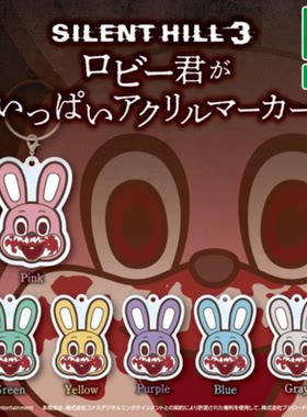 虾壳社 现货日本BUSHIROAD扭蛋 寂静岭第三季 兔子 标识挂件 恐怖