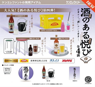 虾壳社 现货日本Kenelephant扭蛋 酒水收藏 第四弹 微缩摆件 啤酒