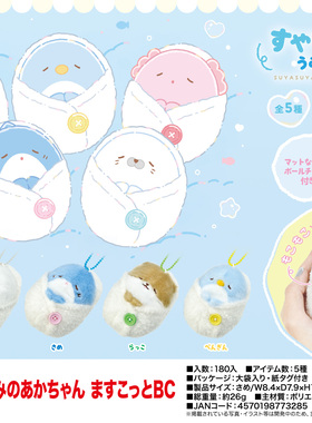 虾壳社 现货日本YELL毛绒 襁褓宝宝挂件 睡觉 背包吊坠 掌心 玩偶