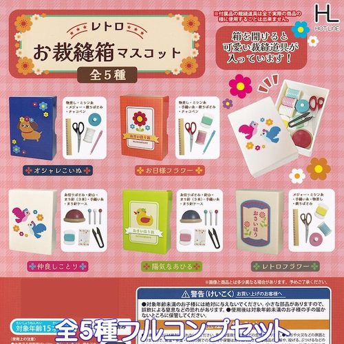 裁缝盒过家家玩具微缩缝