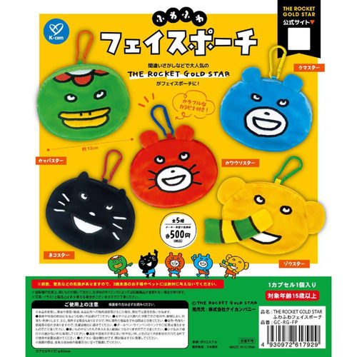 虾壳社 现货日本K-COM扭蛋 THE ROCKET GOLD STAR 动物大脸包挂件