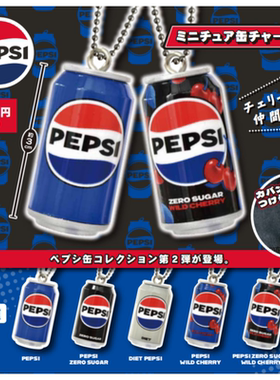 虾壳社 现货日本FUKUYA扭蛋 Pepsi 可乐罐子 挂件 第二弹 不可食