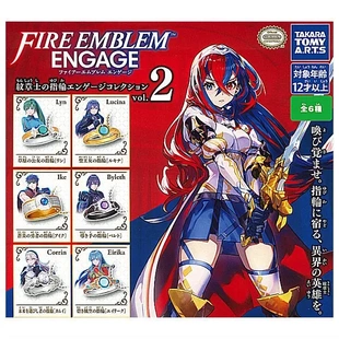 虾壳社 现货日本T-ARTS扭蛋 多美卡火焰之纹章Engage纹章士指环V2