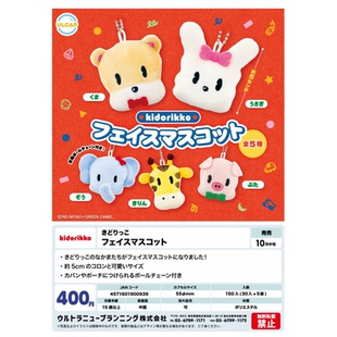 虾壳社 现货日本ULCAP扭蛋 Kidorikko 饼干吉祥物 小动物毛绒挂件