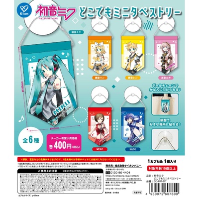 虾壳社 现货日本K-COM扭蛋 初音未来 旗帜风挂件miku KAITO 吊坠