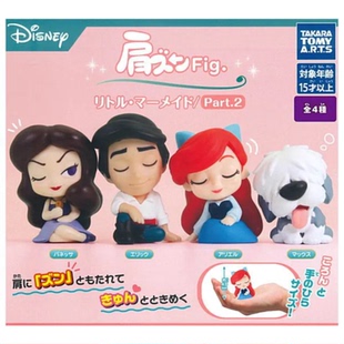 靠肩排排坐 虾壳社 迪士尼 ARTS扭蛋 美人鱼第二弹玩具 现货日本T