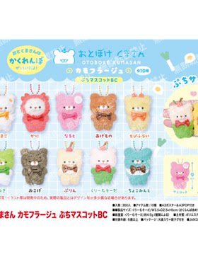 虾壳社 现货日本YELL毛绒 小眼睛系列 悠闲的熊先生挂件 小熊 5cm