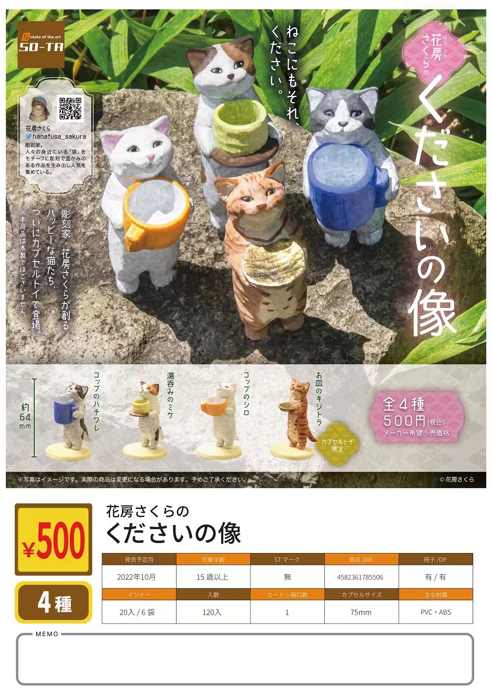 虾壳社 现货日本so-ta扭蛋  端水猫咪 举茶动物 摆件 可爱 三花猫