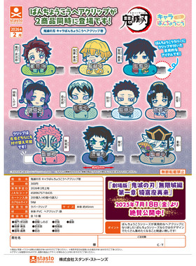 虾壳社 定金日本STASTO扭蛋 鬼灭之刃 Q版 创可贴发夹 装饰 实用
